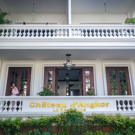 Chateau D'Angkor La Residence Сиемрип Экстерьер фото
